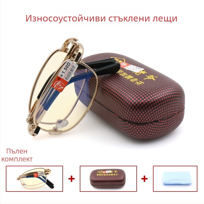 Очила за четене против синя светлина със сгъваема метална кутия и HD покритие на стъклото