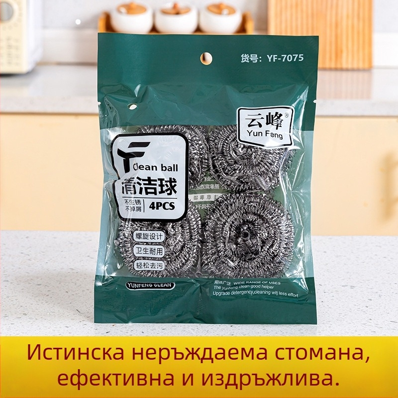 Неръждаема стоманена почистваща топка, без разкъсване на влакна, безопасна за ръце, подходяща за домашно почистване и измиване на съдове, не надрасква съдове.