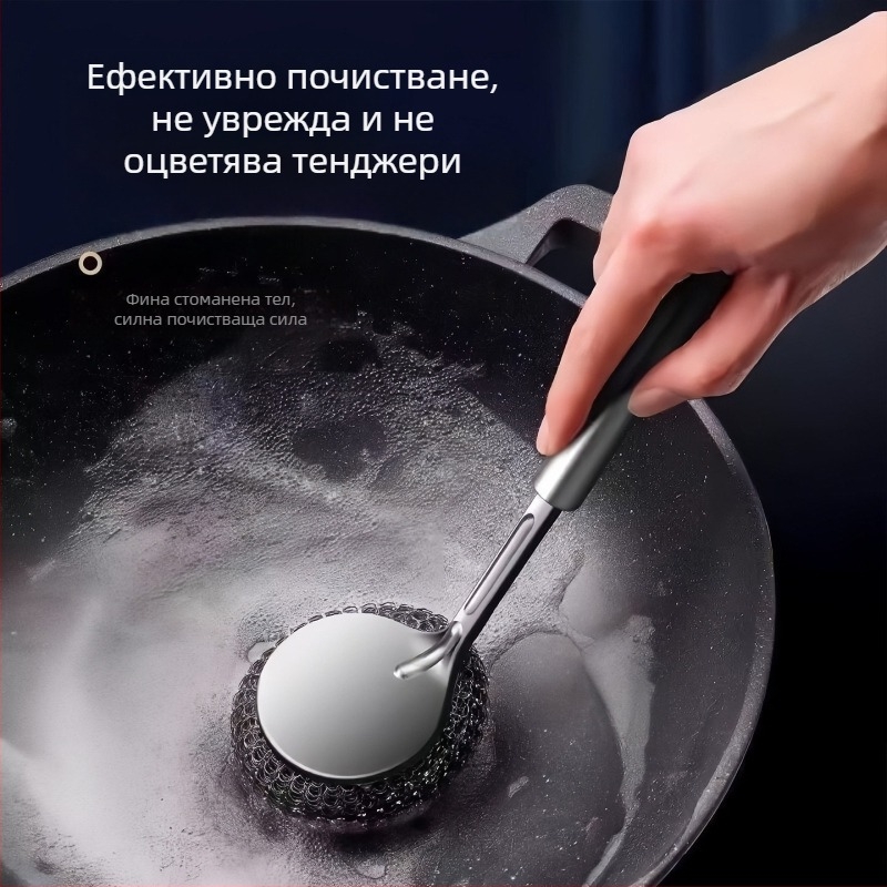 Четка за тенджера от неръждаема стомана с дълга дръжка – голямо телено топче за почистване на съдове
