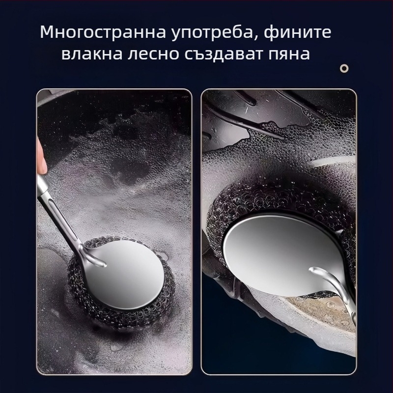 Четка за тенджера от неръждаема стомана с дълга дръжка – голямо телено топче за почистване на съдове