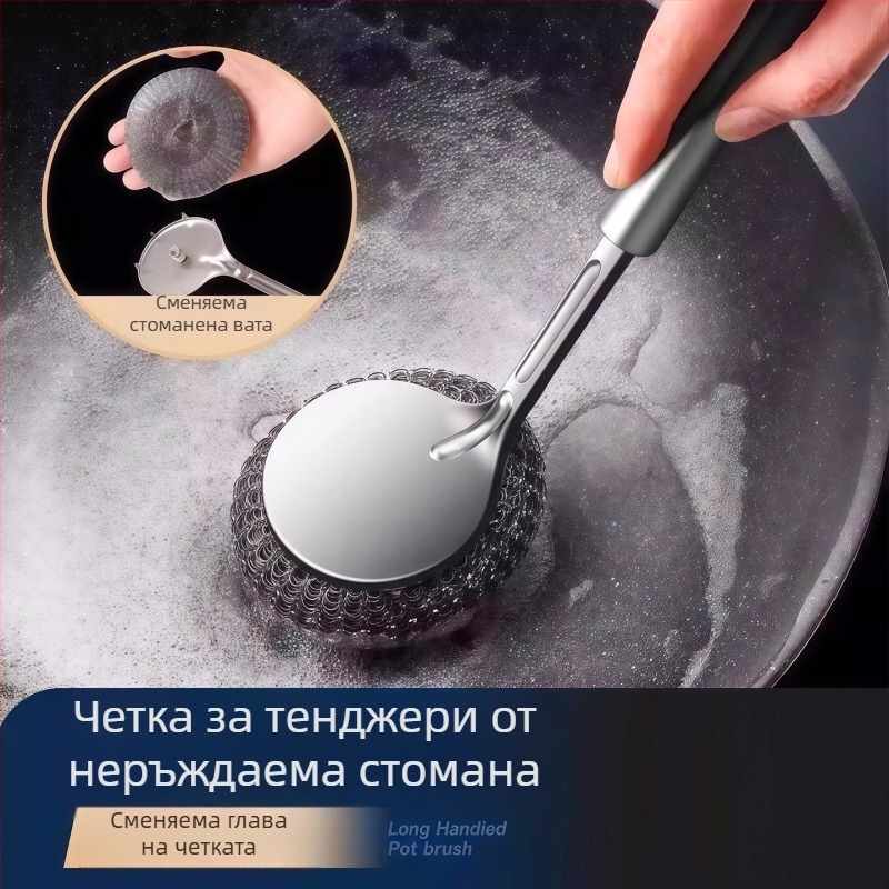 Четка за тенджера от неръждаема стомана с дълга дръжка – голямо телено топче за почистване на съдове