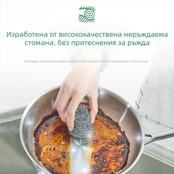 20 броя стоманени топчета за почистване на тенджери