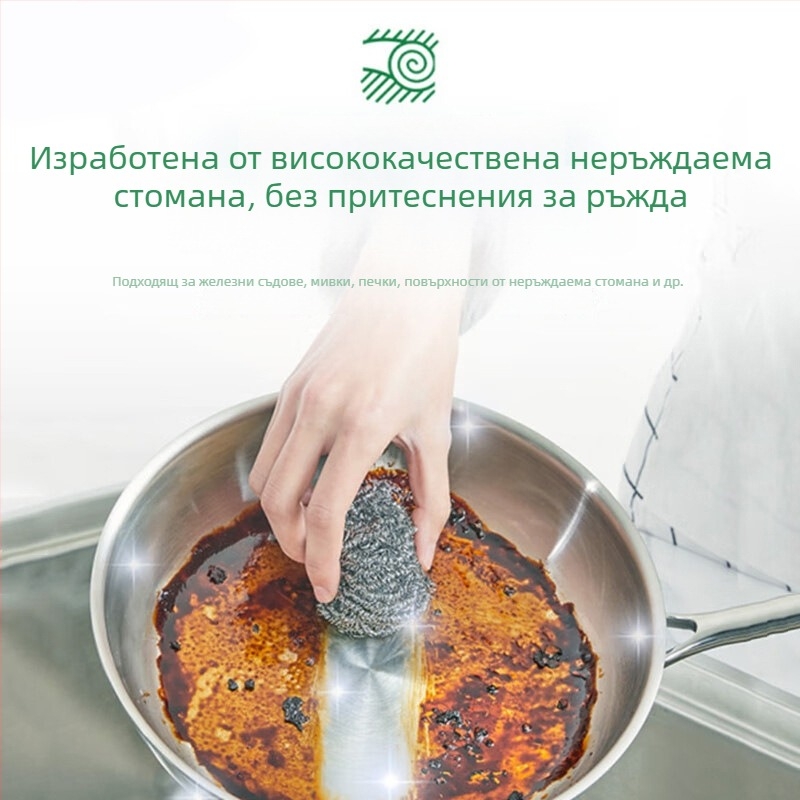 20 броя стоманени топчета за почистване на тенджери