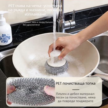 PET Четка за съдове с двойна дръжка и чистеща топка, нежна към съдовете, ефективно измиване, издръжлива