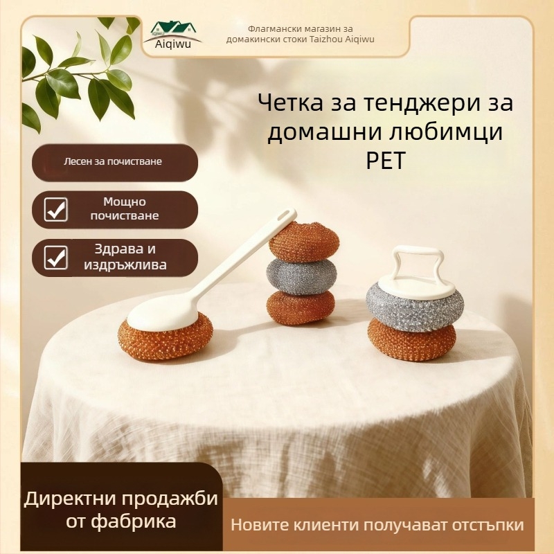 PET Четка за съдове с двойна дръжка и чистеща топка, нежна към съдовете, ефективно измиване, издръжлива