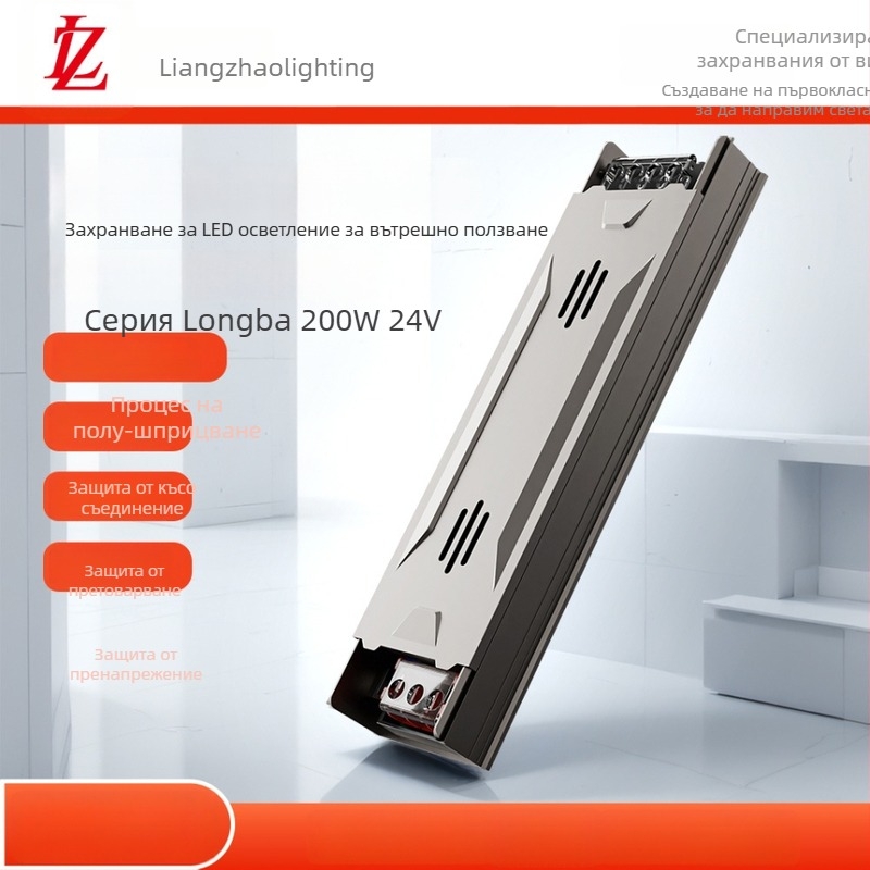 LED драйвер с постоянен ток за вътрешни линейни LED ленти, 24V, до 200W