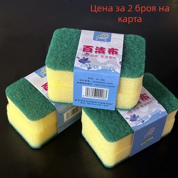 Две парчета гъба за почистване на съдове – за тенджери и чинии