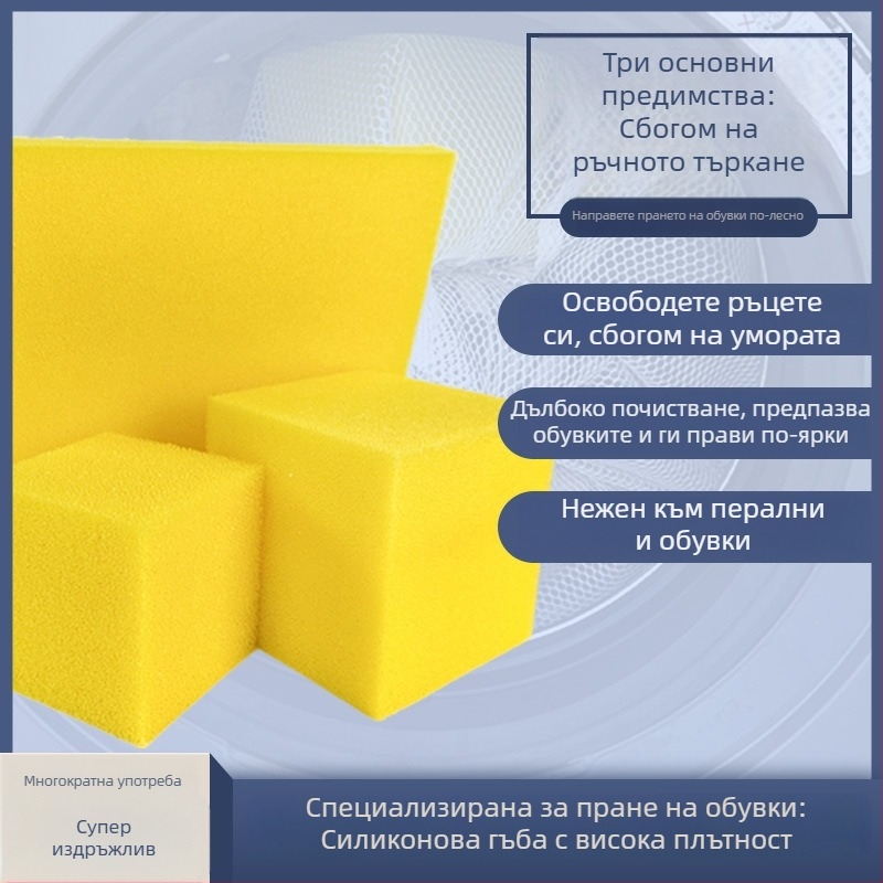 Блок с висока плътност на гъбата за измиване на обувки, със силиконова четка за петна