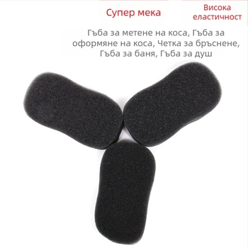 Многофункционални гъбени блокчета за почистване и подстригване – за фризьорски салон, миене на съдове, почистване на автомобил и за деца