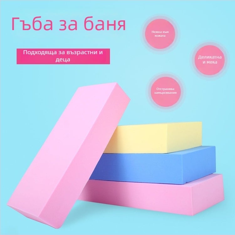 PVA квадратна памучна гъба за баня, супер абсорбираща, висока плътност, за къпане на бебета