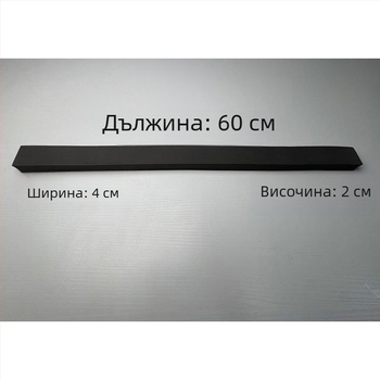 ПВА абсорбираща спонж лента за перваз на прозореца