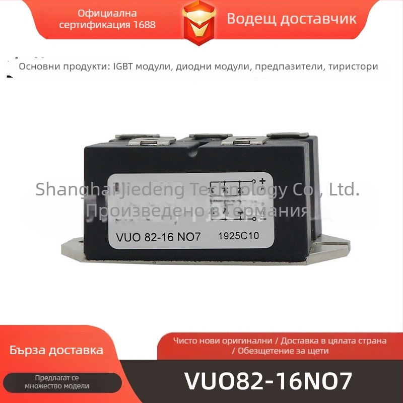 VUO82-16NO7, VUO82-18NO7 Еднофазен мостов изправителен модул и диоди