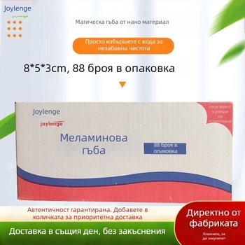 Меламинова нано гъба за почистване на съдове – блок пяна за премахване на чайни петна, 300 g, комплект от 88 блока