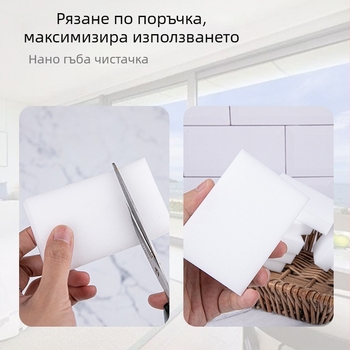 Меламинова нано гъба за почистване на съдове – блок пяна за премахване на чайни петна, 300 g, комплект от 88 блока
