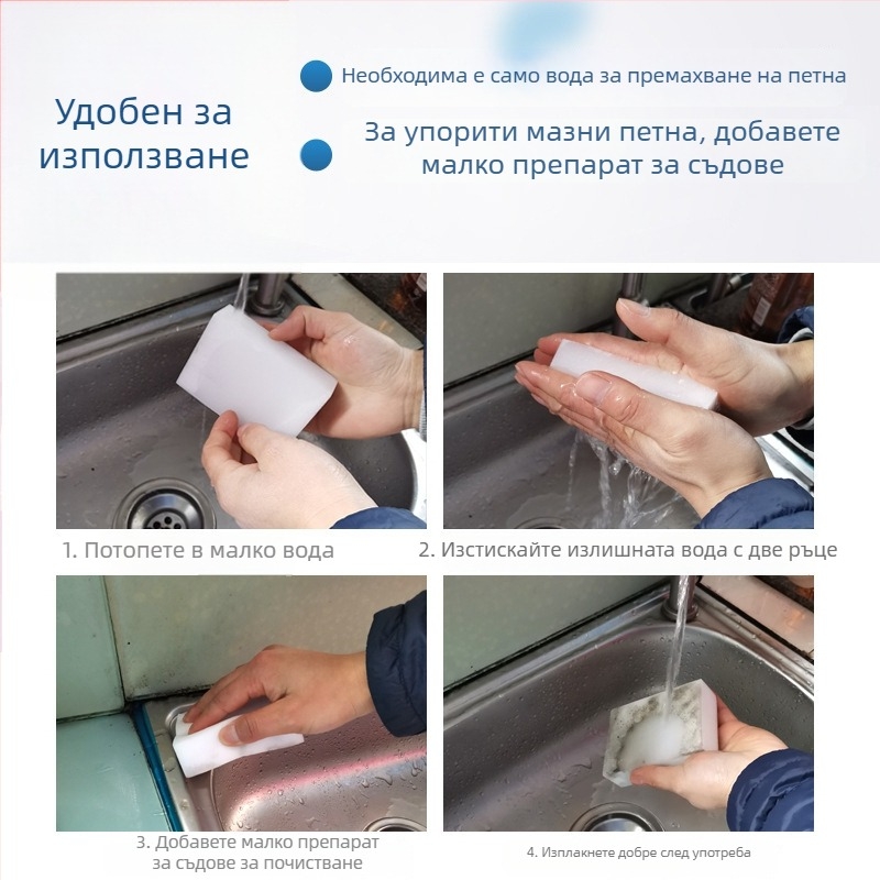Меламинова нано гъба за почистване на съдове – блок пяна за премахване на чайни петна, 300 g, комплект от 88 блока