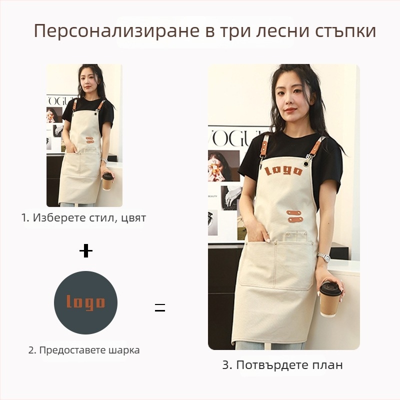 Платнен фартук за кухнята, устойчив на петна, водо- и маслоустойчив, без ръкави, универсален размер, едноцветен, печат на лого по поръчка