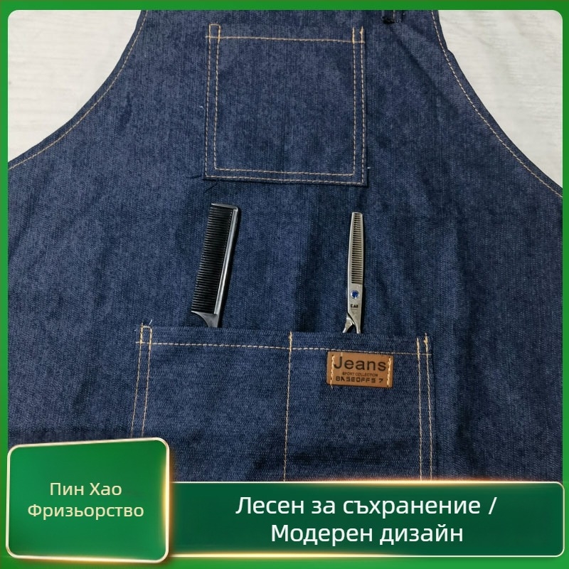 Едностранна дънкова престилка, без ръкави, полиестер, универсален размер, модерен минималистичен стил за кафенета и магазини за напитки