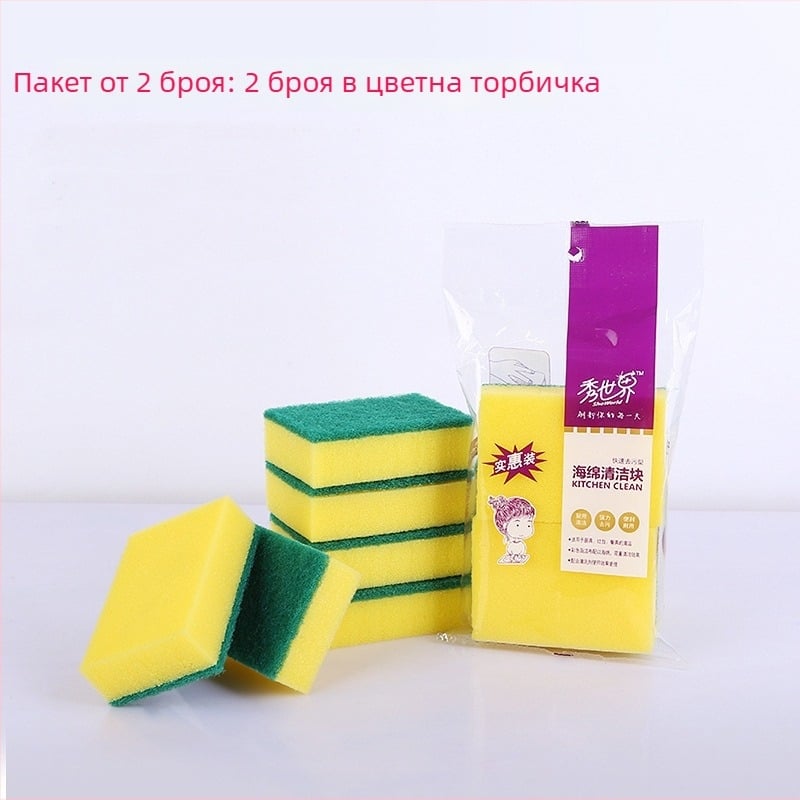 Кухненска двустранна гъба за съдове, устойчива и ефективна, комплект 2 бр.