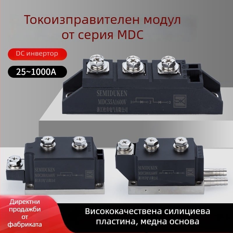 Изправителен модул MDC200A1600V за управление на DC мотора