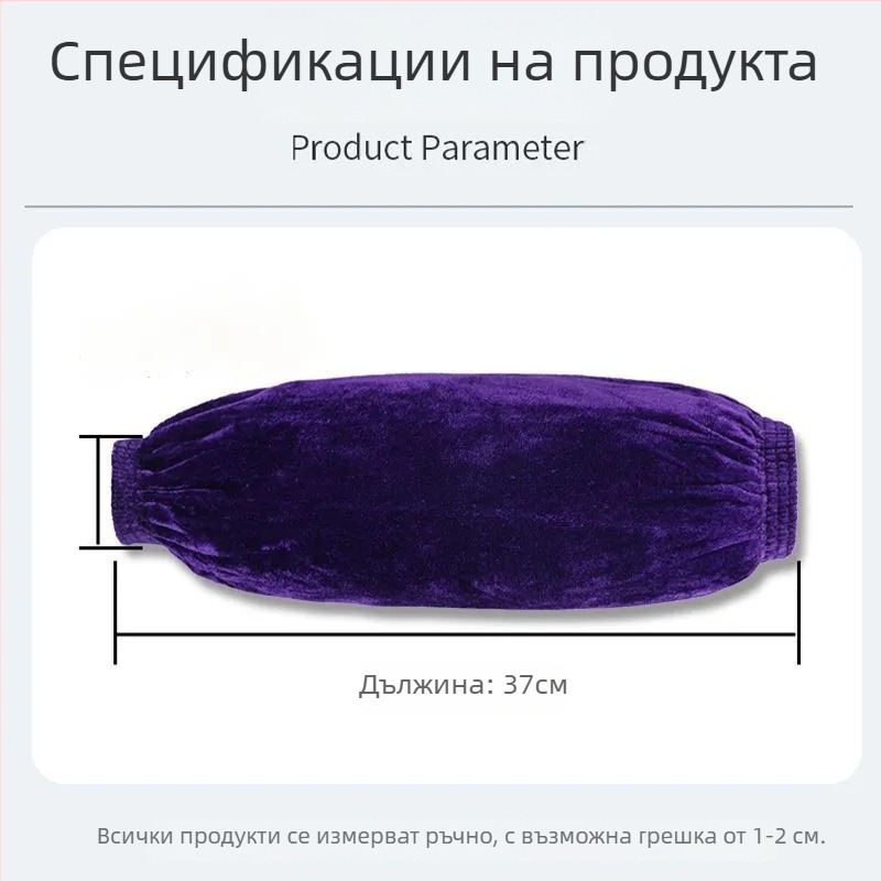 Дълги кадифени ръкавни протектори за кухнята, удебелени, унисекс, против петна и износване, универсален размер