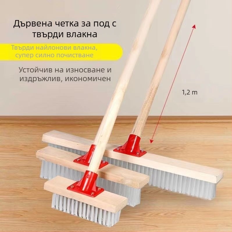 Дървена четка за под с дълга дръжка и твърди влакна, подходяща за баня, кухня, плочки и външни повърхности