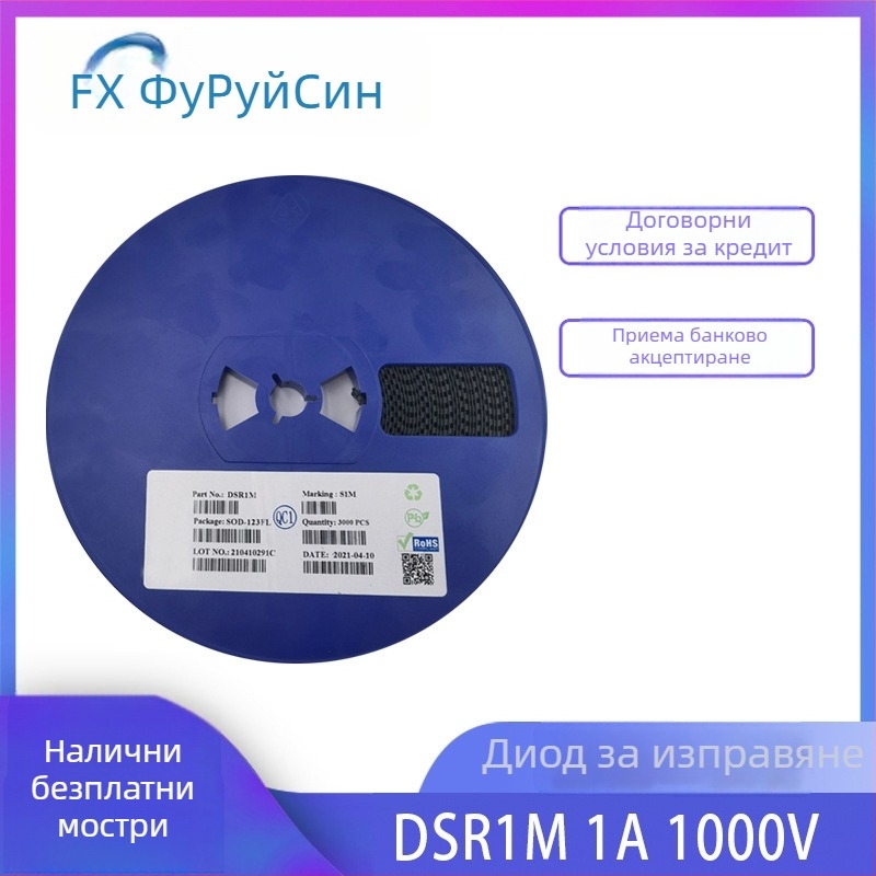 DSR1M диод, 1A, 1000V, корпус SOD-123FL, ситопечат надпис S1M