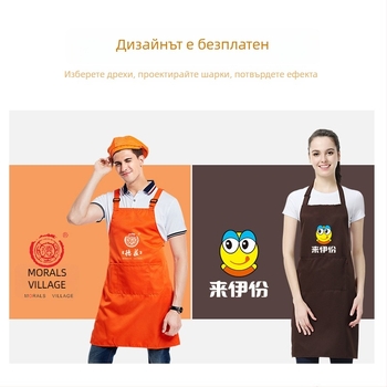 Фартух с персонализирано лого, водоустойчив PVC, без ръкави, един размер, модерен минималистичен стил, цвят по избор