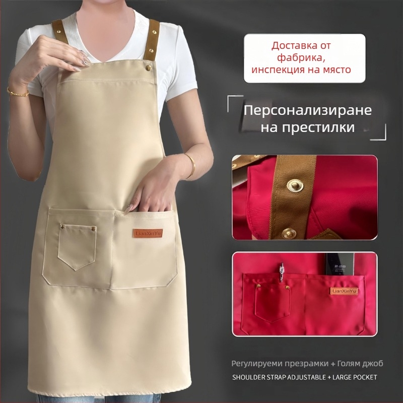 Фартуци с персонализирано лого, водоустойчиви за магазини за млечен чай, плодови магазини, супермаркети и заведения