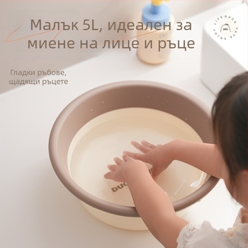 Пластмасово легенче за пране, домашна употреба, за бебета и деца, с дебело дъно