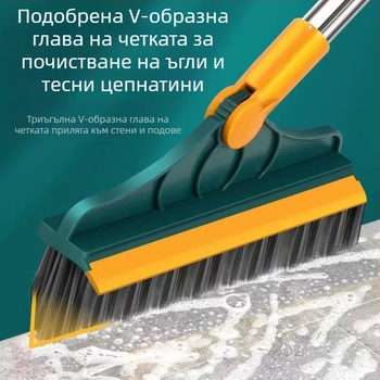 2-в-1 четка за баня с дълга дръжка за под и цепки - почистване без пропуски