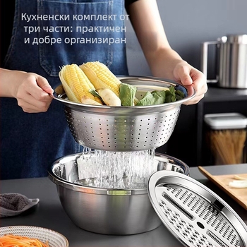 Тричастов комплект от неръждаема стомана за настъргване и нарязване на зеленчуци, съд за подправки, кошница за отцеждане и мивка за измиване на съдове