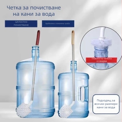 Четка за кофа за вода с удължена дръжка за почистване на бутилки за вода