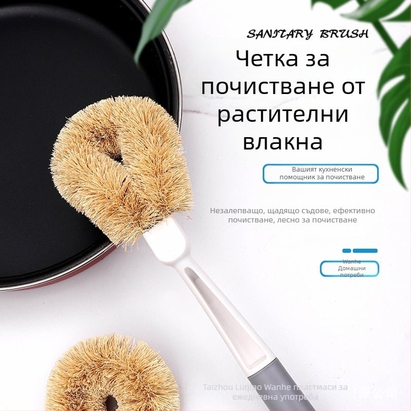 Нова четка за съдове с дълга дръжка от кокосово влакно — за домашна употреба, подходяща за миене на тенджери и тигани, щади повърхностите.