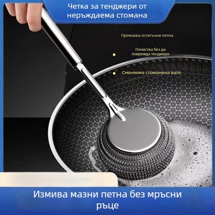 Дълга дръжка четка за почистване на тенджери със стоманена телена топка
