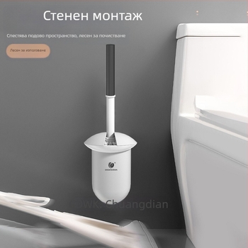 Силиконов комплект за тоалетна четка за домакинство, 360° почистване, Creative Point