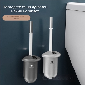 Силиконов комплект за тоалетна четка за домакинство, 360° почистване, Creative Point