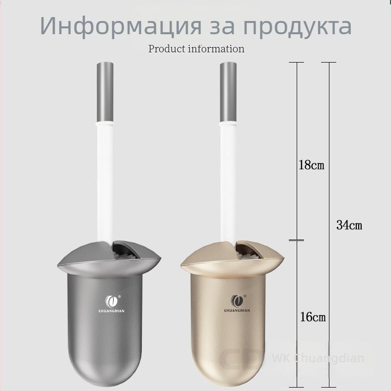 Силиконов комплект за тоалетна четка за домакинство, 360° почистване, Creative Point