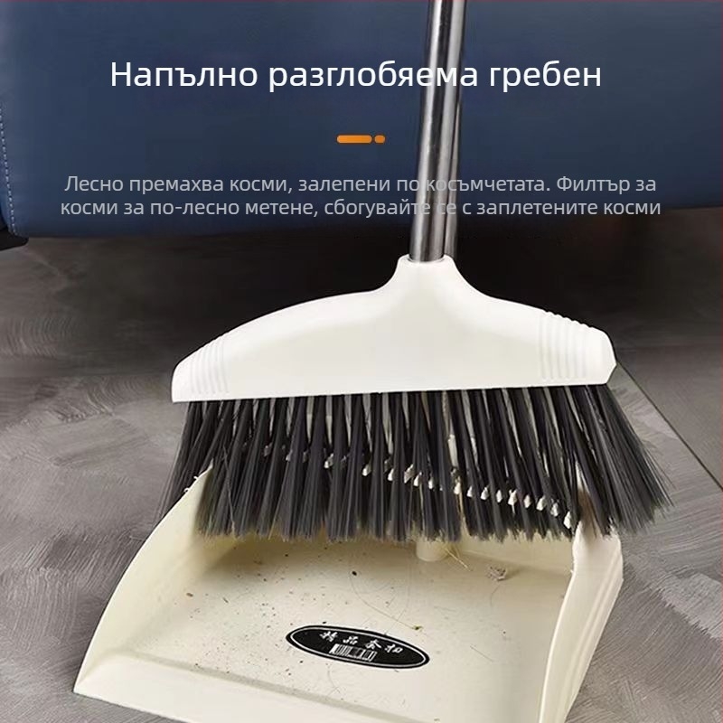 Домашна метла с меки влакна, увеличена и удебелена глава, комплект метла и лопатка за прах