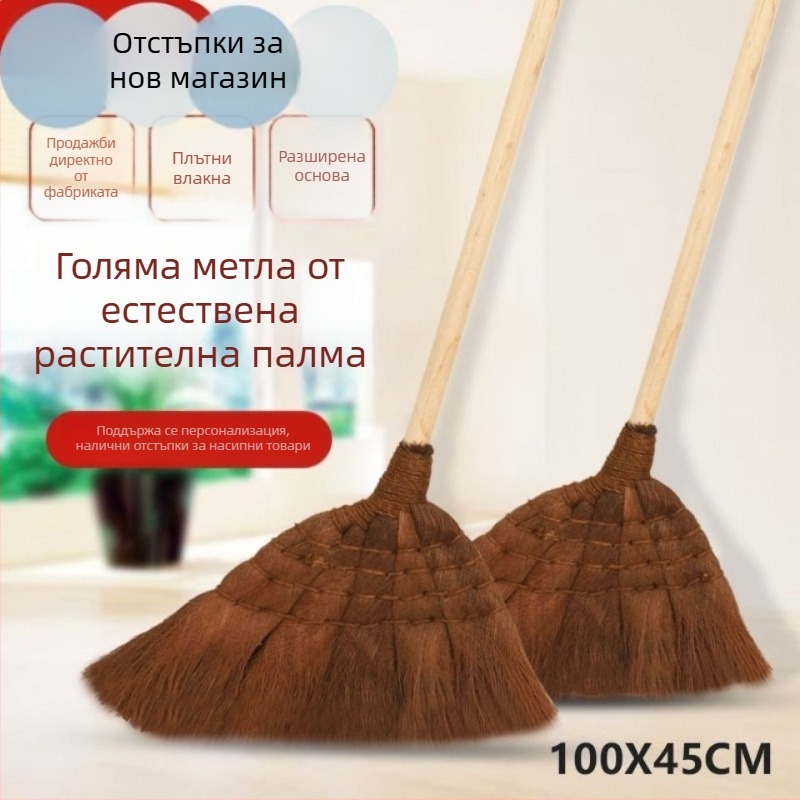 Домашна кафява метла с дървена дръжка, старомоден стил, за външна употреба, подходяща за училища, фабрики и работилници.