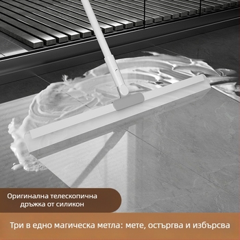 Магическа метла-скребалка за баня и почистване на пода