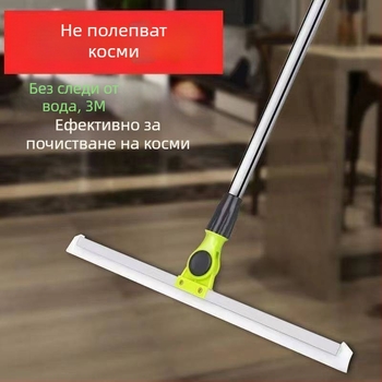 Магическа метла и скребач за вода за баня, инструмент за премахване на косми и почистване на пода