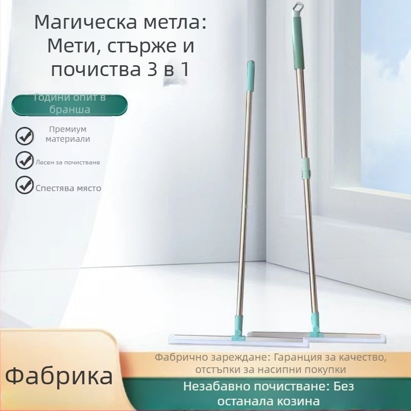 Разтегателен чистач за баня за плочки и стъкло — магическа метла със скребач за сухо и мокро почистване (дължина 35–50 см)