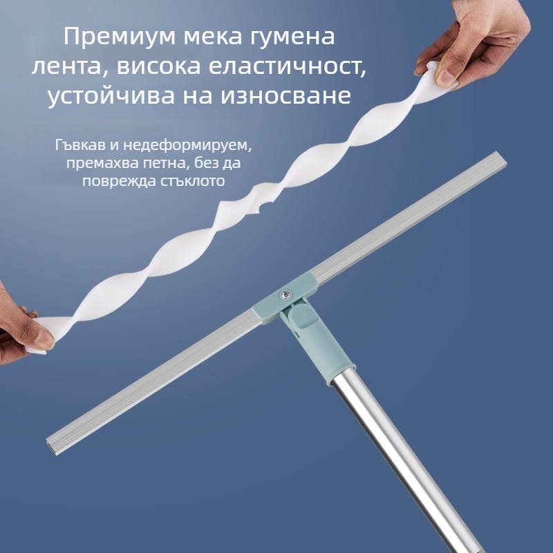 Разтегателен чистач за баня за плочки и стъкло — магическа метла със скребач за сухо и мокро почистване (дължина 35–50 см)