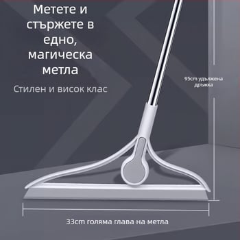 Магическа силиконова чистачка за баня – подове и плочки, събира косми и прах