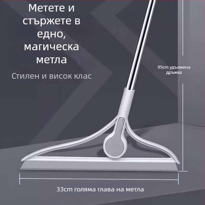 Магическа силиконова чистачка за баня – подове и плочки, събира косми и прах