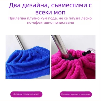 Калъф за метла от микрофибър, удебелен, водопоглъщащ, за почистване и премахване на прах вкъщи