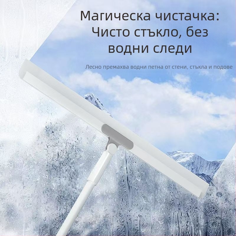 Силиконова магическа метла за дома – почистване на пода и стъкло в банята, силиконов скребец за вода
