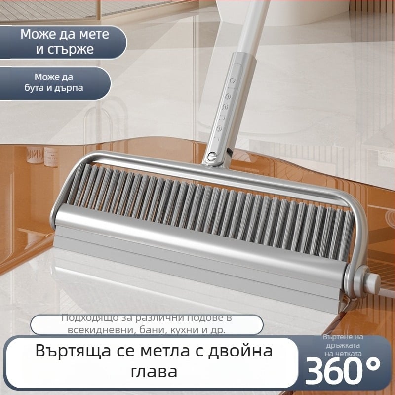 Почистваща четка с двойна глава за дома и банята — мултифункционална, за почистване на пода и отстраняване на вода