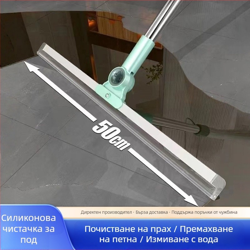 Силиконова магическа метла за дома – баня, скребач за пода и почистване