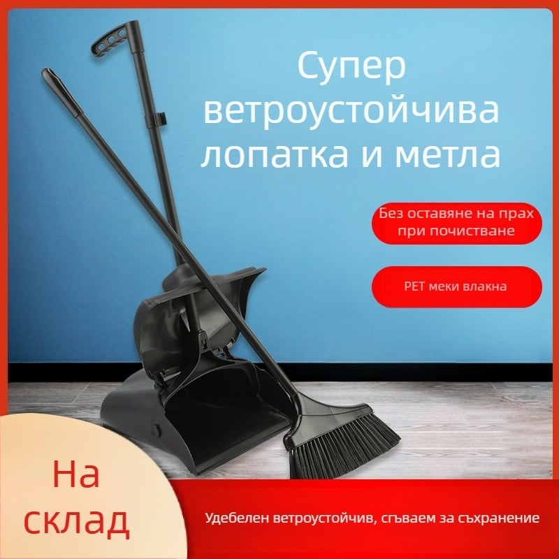 Chaobao ветроустойчив комплект метла и кофа за прах за ресторанти – пластмасова метла с меки четина